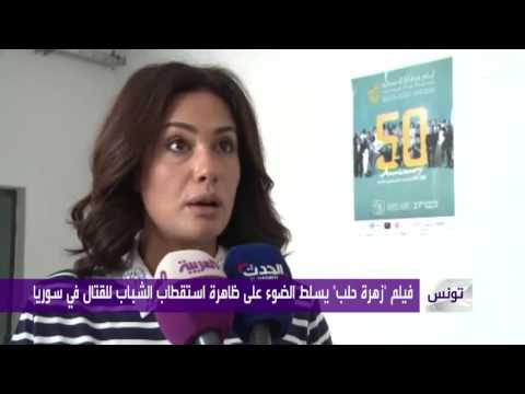 عرض أفلام مهرجان قرطاج في سجون تونسية