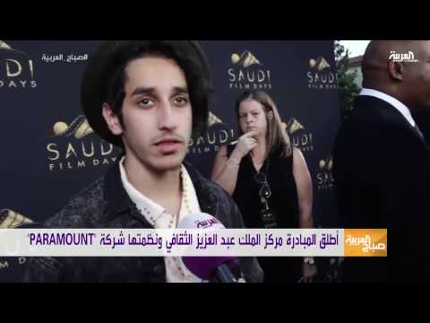 أول بادرة للأفلام السعودية في هوليوود