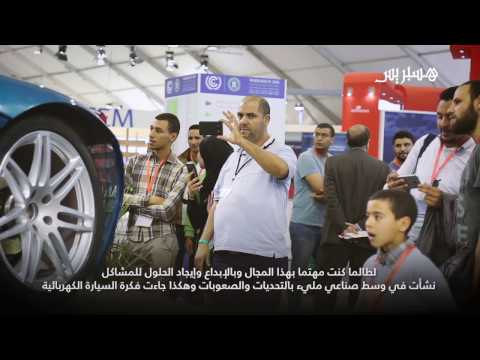 مهندس مغربي يبتكر سيارة كهربائية ذات مواصفات قياسية