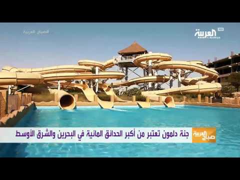 بالفيديو  البحرين تقدم لزوارها العديد من المغامرات الرياضية المشوقة