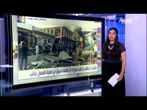 شاهد طائرات النظام ترتكب مجزرة إثر قصف سوق في إدلب