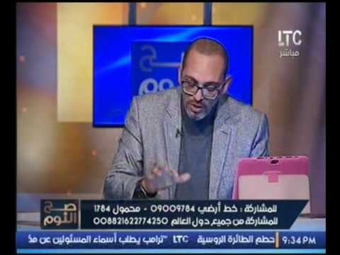 شاهد  الفلكي أحمد شاهين يتنبأ بمحاولة اغتيال الإعلامي عمرو أديب بــ2017