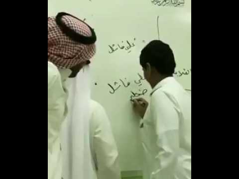 شاهد معلم سعودي يجبر طالب على كتابة عبارات مسيئة للنادي الأهلي
