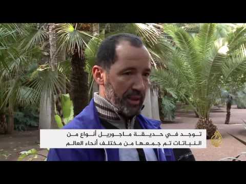 حديقة ماغوريل الرائعة في مراكش المغربية تستهوي السياح