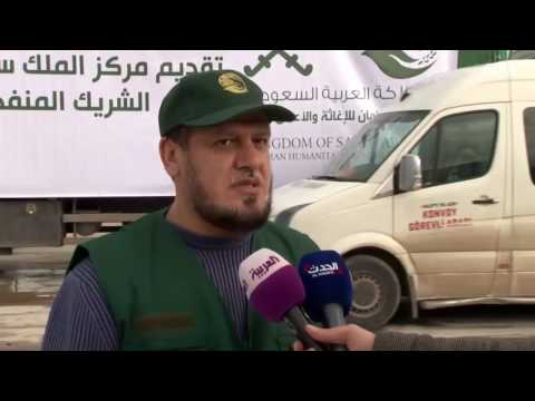 شاهد الدفعة الأولى من مساعدات مركز الملك سلمان إلى سورية