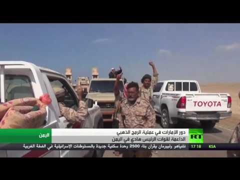 شاهد دور الإمارات في العمليات العسكرية في اليمن