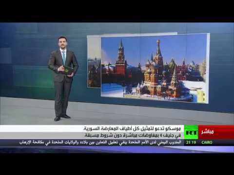 موسكو تدعو إلى محادثات مباشرة بين السوريين