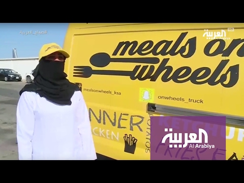 بالفيديو  3 سعوديات يفتتحن أول عربة طعام مُصرح بها