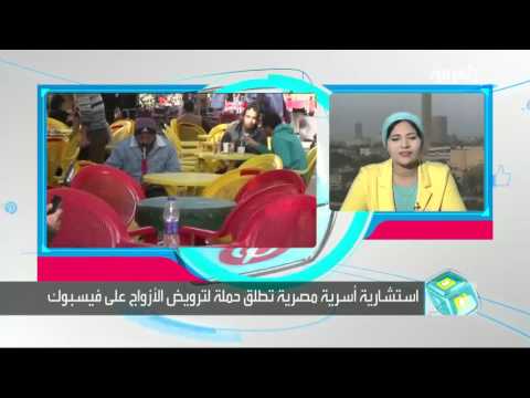 شاهد حملة لترويض الأزواج في مصر