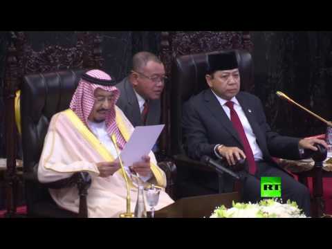 شاهد كلمة الملك سلمان أمام البرلمان الإندونيسي