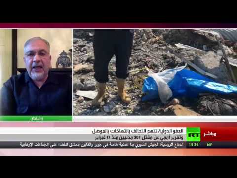 شاهد العفو الدولية تتهم التحالف بانتهاكات في الموصل