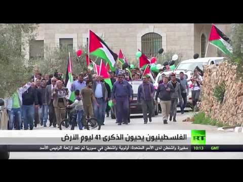 شاهد الفلسطينيون يحيون الذكرى الـ41 ليوم الأرض