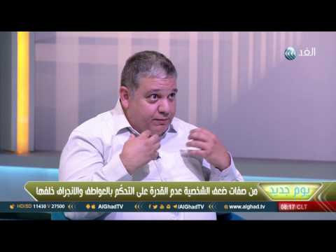 شاهد ضعف الشخصية الأسباب وطرق التخلص منها