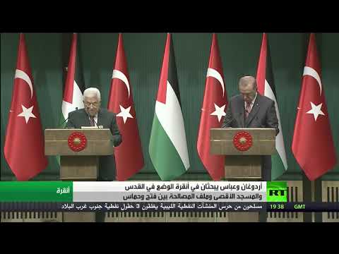 شاهد أردوغان يدعو إلى إنهاء الانقسام الفلسطيني