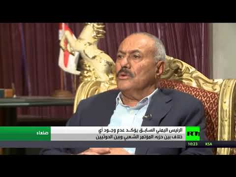 شاهد صالح يؤكّد عدم وجود أي خلاف بين حزبه المؤتمر الشعبي وبين الحوثيين