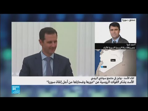 شاهد الأسد يشكر القوات الروسية عن دورها في إنقاذ سورية