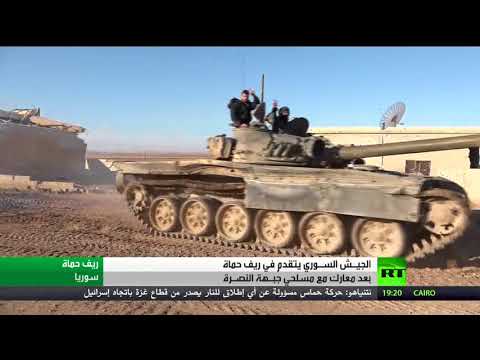 شاهد الجيش السوري يحقق مكاسب في ريف حماة