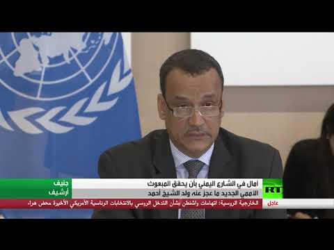 شاهد آمال على المبعوث الأممي الجديد إلى اليمن وتحديات في طريقه