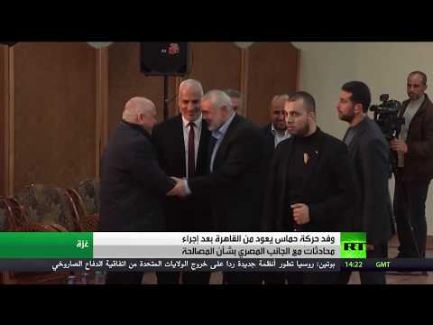 شاهد وفد حركة حماس ينهي مشاوراته في القاهرة المصرية