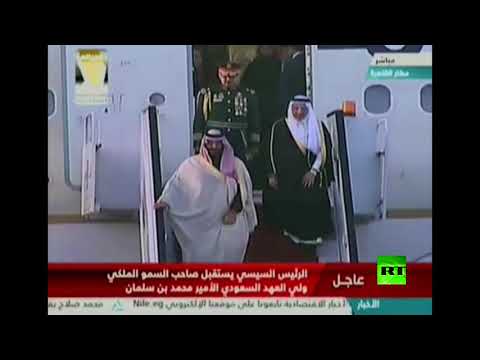 شاهد لحظة وصول الأمير محمد بن سلمان إلى القاهرة