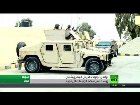 تواصل عمليات الجيش المصري سيناء 2018