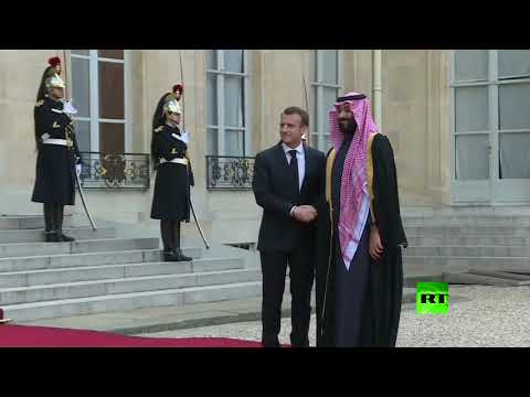 شاهد لحظة استقبال الرئيس الفرنسي لولي العهد السعودي في قصر الإليزيه