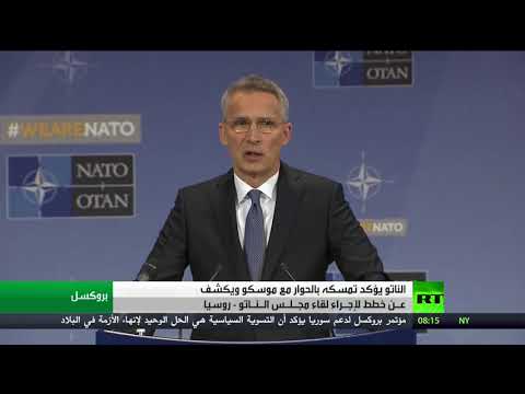 الناتو يؤكد تمسكه بالحوار مع موسكو