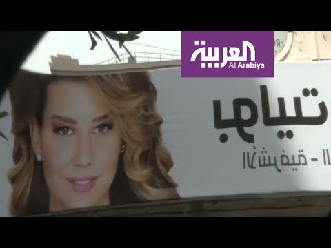 انتشار أمني مُكثَّف عشية الانتخابات اللبنانية