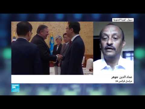 كيف تنظر كوريا الجنوبية إلى زيارة وزير الخارجية الأميركي إلى بيونغ يانغ