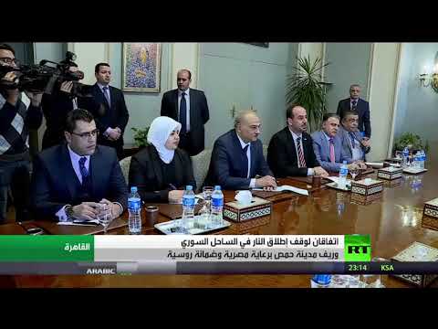 شاهد اتفاق لوقف النار في سورية برعاية مصرية