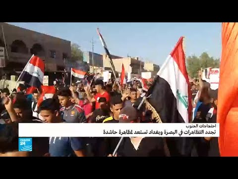 شاهد مطالب المحتجين في جنوب العراق