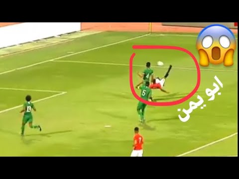 اليمني محسن يسجل هدفا عالميا في مرمى السعودية