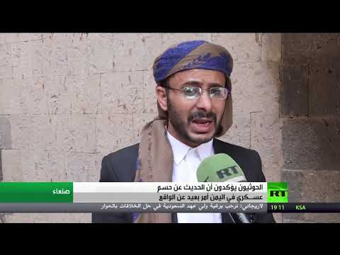 الحوثيون يؤكدون أنّ الحسم العسكري بعيد عن الواقع