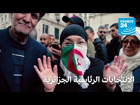شاهد بدء العد التنازلي لانطلاق الانتخابات الرئاسية الجزائرية
