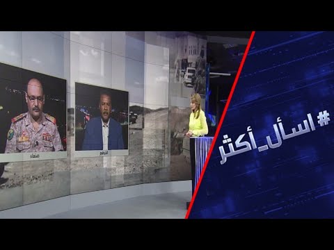 شاهد تساؤلات حول انسحاب القوات السودانية من اليمن