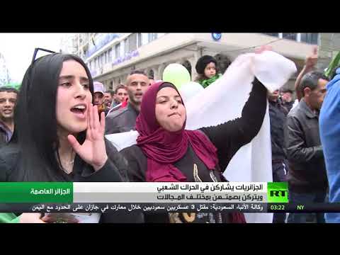 شاهد الجزائريات بصمة على سلمية حراك الشارع