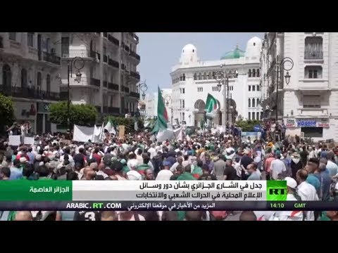 شاهد دور الإعلام في الحراك الشعبي يُثير الجدل في الجزائر