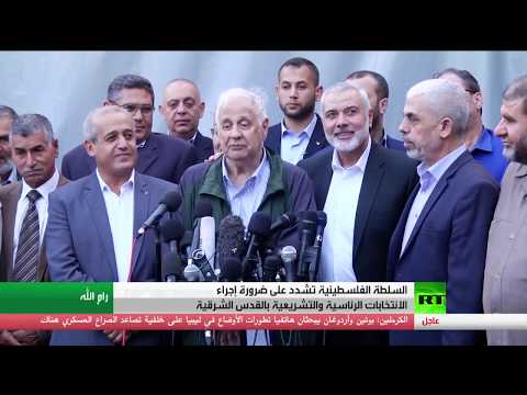 الرئاسة الفلسطينية تتمسك بعدم إجراء انتخابات دون القدس