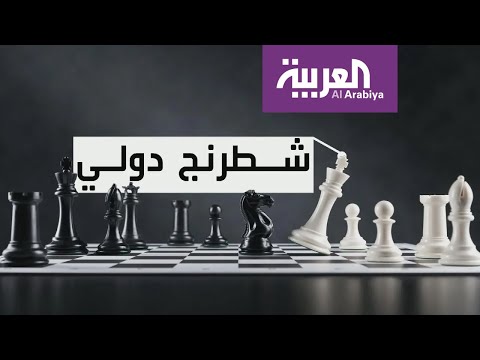 شاهد شطرنج دولي فوق الأرض الليبية ينفّذون أجنداتهم