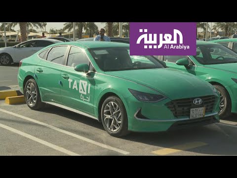 شاهد بث مباشر من داخل التاكسي الأخضر في السعودية