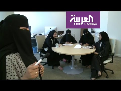 شاهد إعلان الرياض عاصمةً للمرأة العربية خلال عام 2020