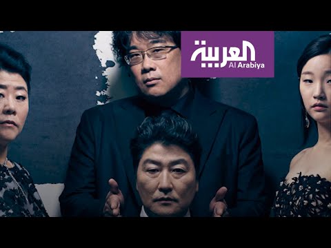 فيلم باراسايت الكوري الجنوبي يحصد جوائز الأوسكار