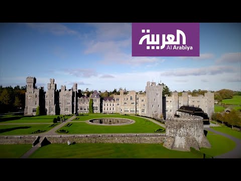 شاهد زيارة إلى قلعة آشفورد في إيرلندا