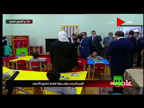 السيسي يوزع الهدايا على أطفال الأسمرات 3 ويكتب رسالة لطفلة