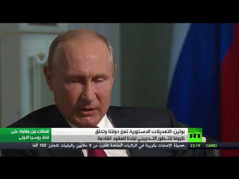 بوتين يتحدث عن القنبلة الموقوتة في الدستور السوفيتي