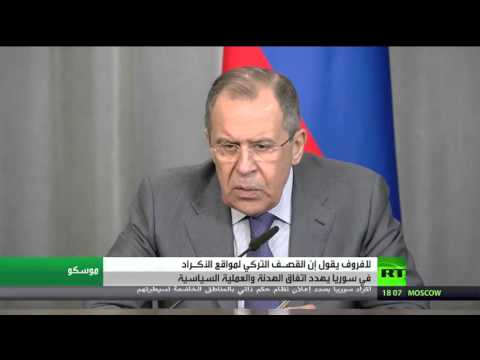 بالفيديو سيرغيه لافروف يؤكد أنّ تركيا تقوض اتفاق الهدنة في سورية