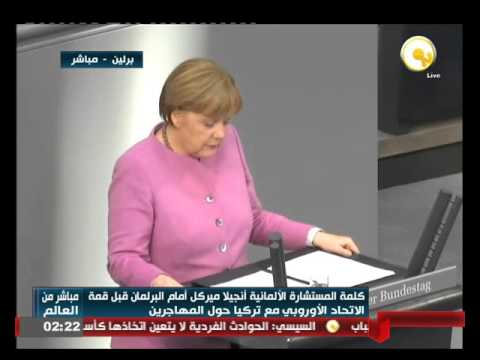 شاهد كلمة المستشارة الألمانية أنجيلا ميركل أمام البرلمان