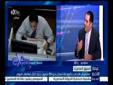 شاهد صعود جماعي لمؤشرات البورصة المصرية