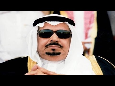 وفاة الأمير بندر بن سعود عن عمر يناهز 90 عاماً