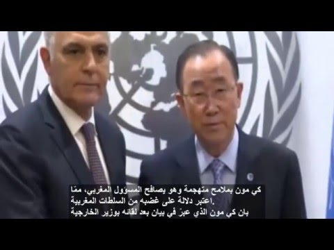شاهد بان كي مون بملامح قلقة أثناء مصافحته وزير الخارجية المغربي